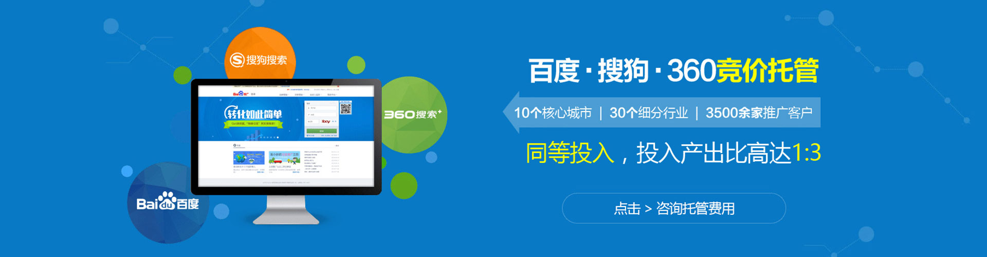 鹿邑百度代理开户